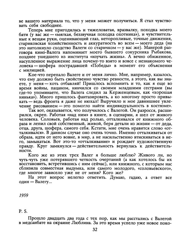 1990-33-page-0034