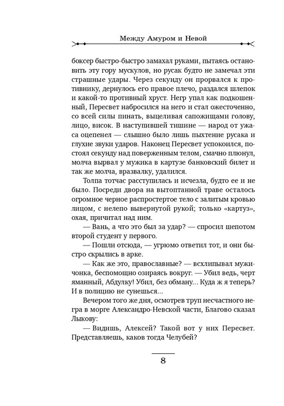 ITD000000000330421-page-0008