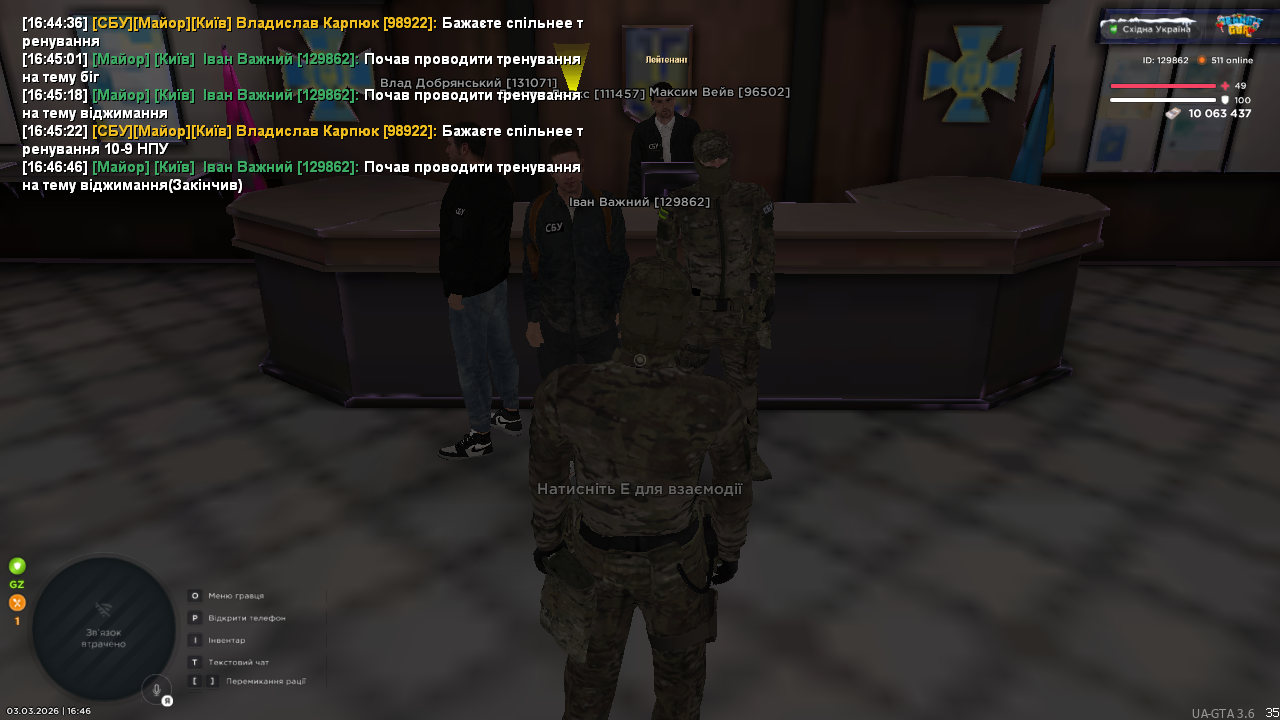 UKRAINE GTA 03 03 2026 16 46 47
