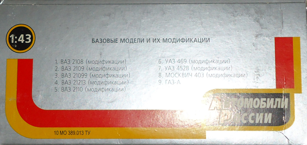 Ф-2302 коробка1