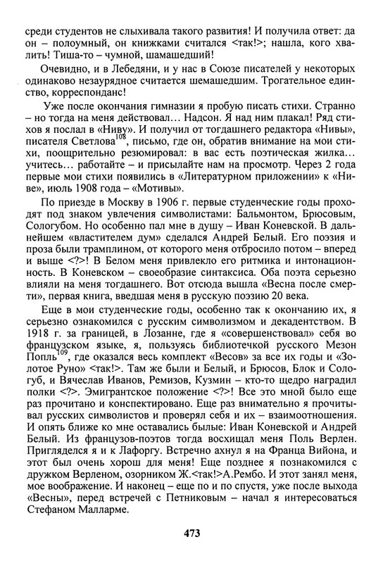 litsa-biografichesky-almanakh-tom10-2004-page-0069