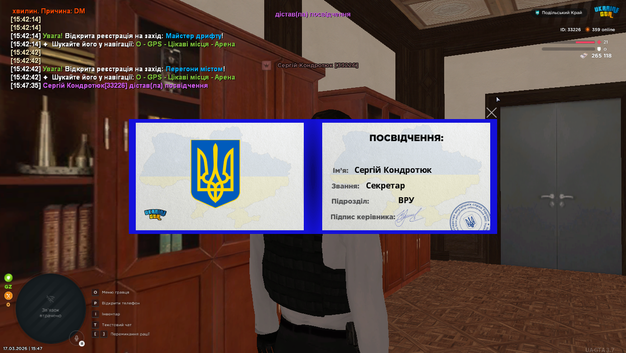 UKRAINE GTA 17 03 2026 15 47 38