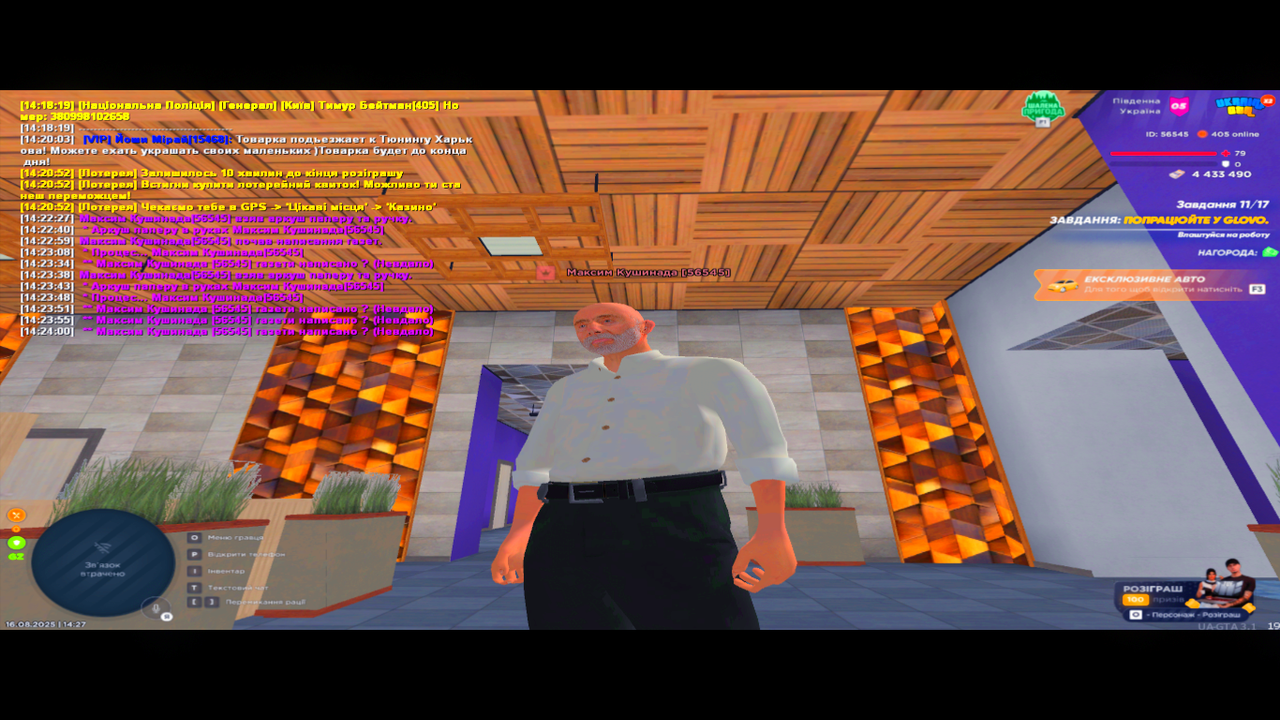 UKRAINE GTA 16.08.2025 14_27_26