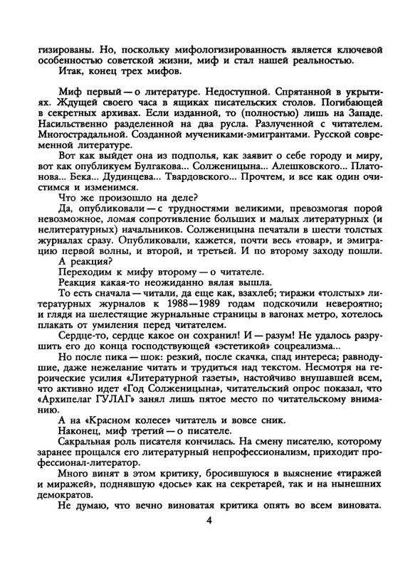 1991-48-page-0006