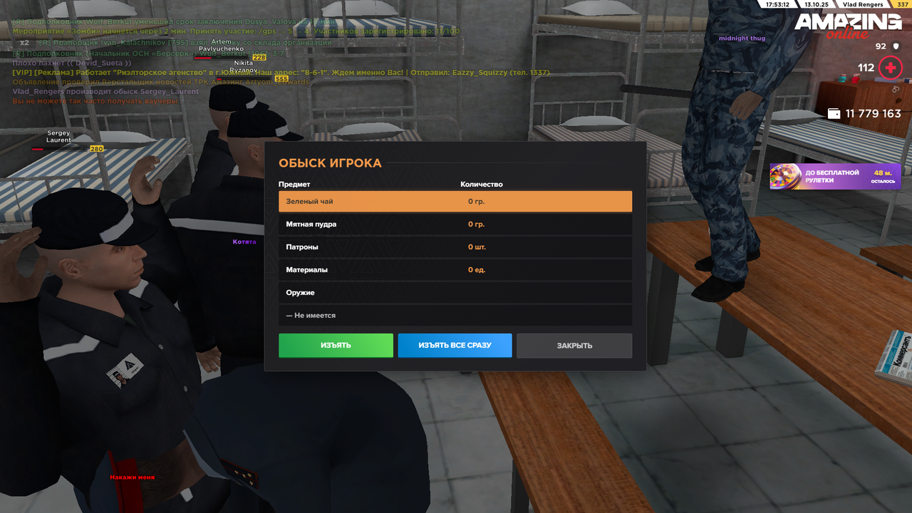 AMAZING ONLINE 13.10.2025 19_53_16