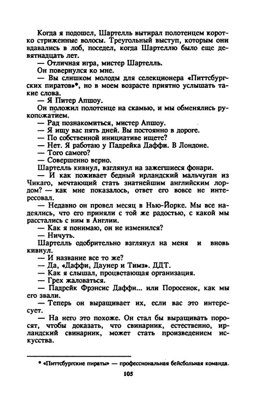 p0107