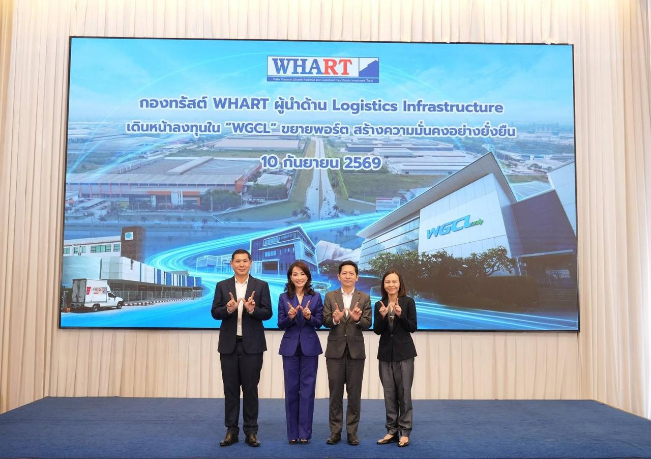 WHART ผู้นำ Logistics Infrastructure เดินหน้าขยายพอร์ต ลงทุน WGCL