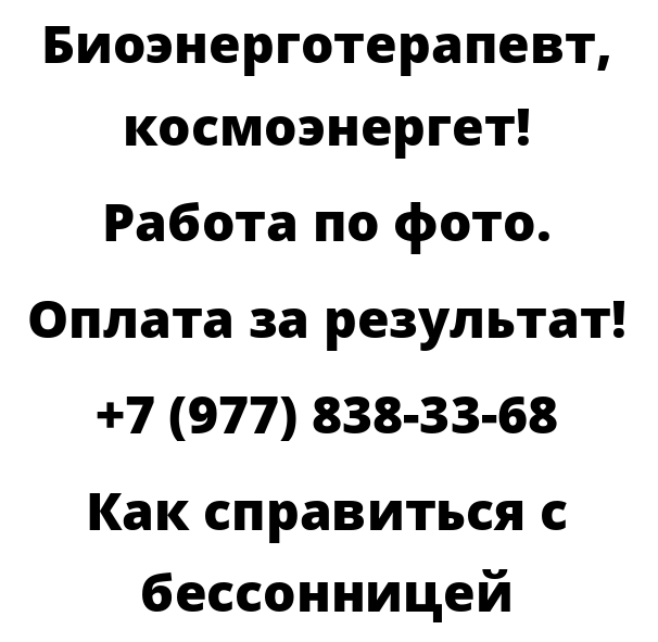 Как справиться с бессонницей