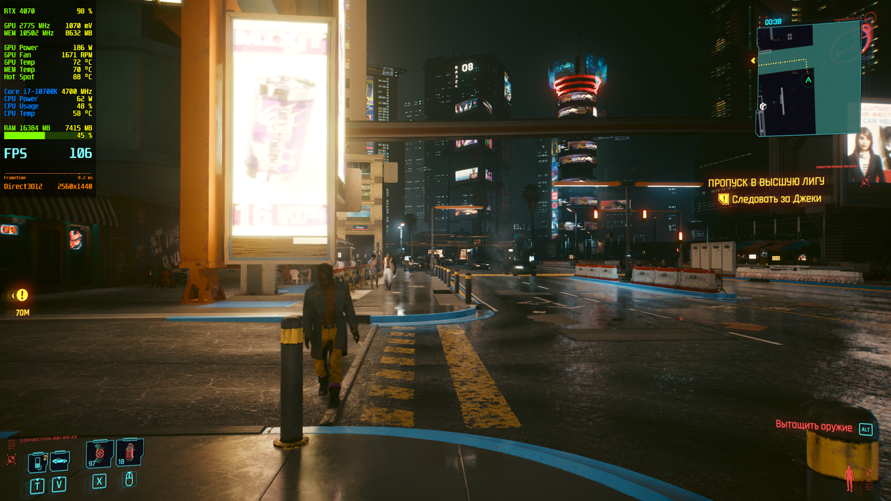 cyberpunk2077_2023_07_22_20_05_05_445