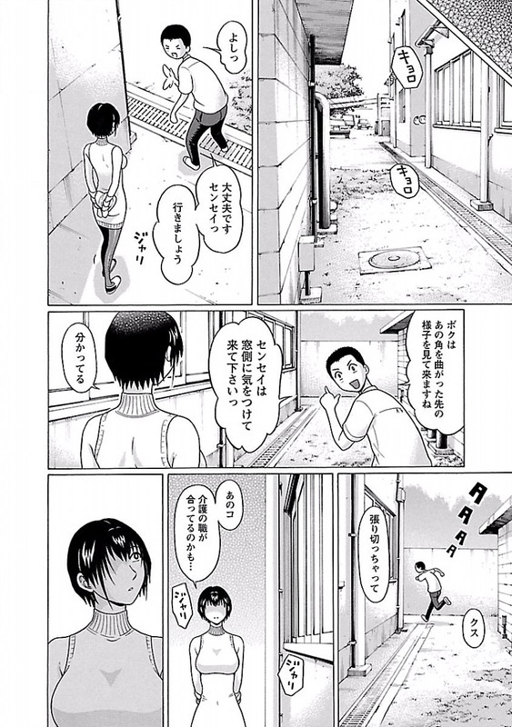 PansutoVol5-27