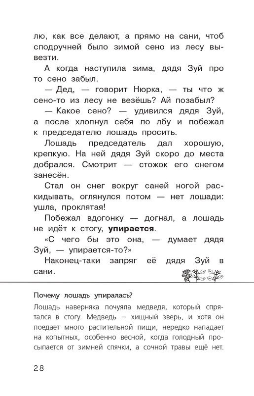 Koval-Jurij-Alyj-page-0029