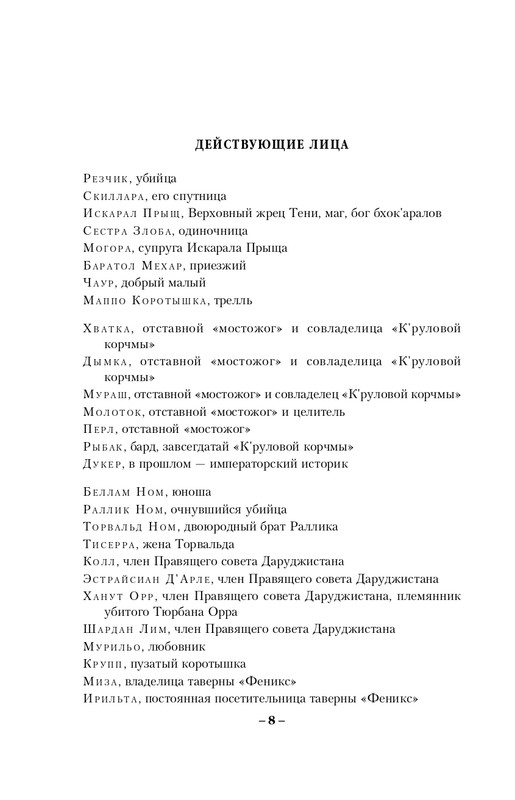 ITD000000001093400-page-0008