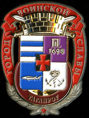 Таганрог_ГВС_лидер