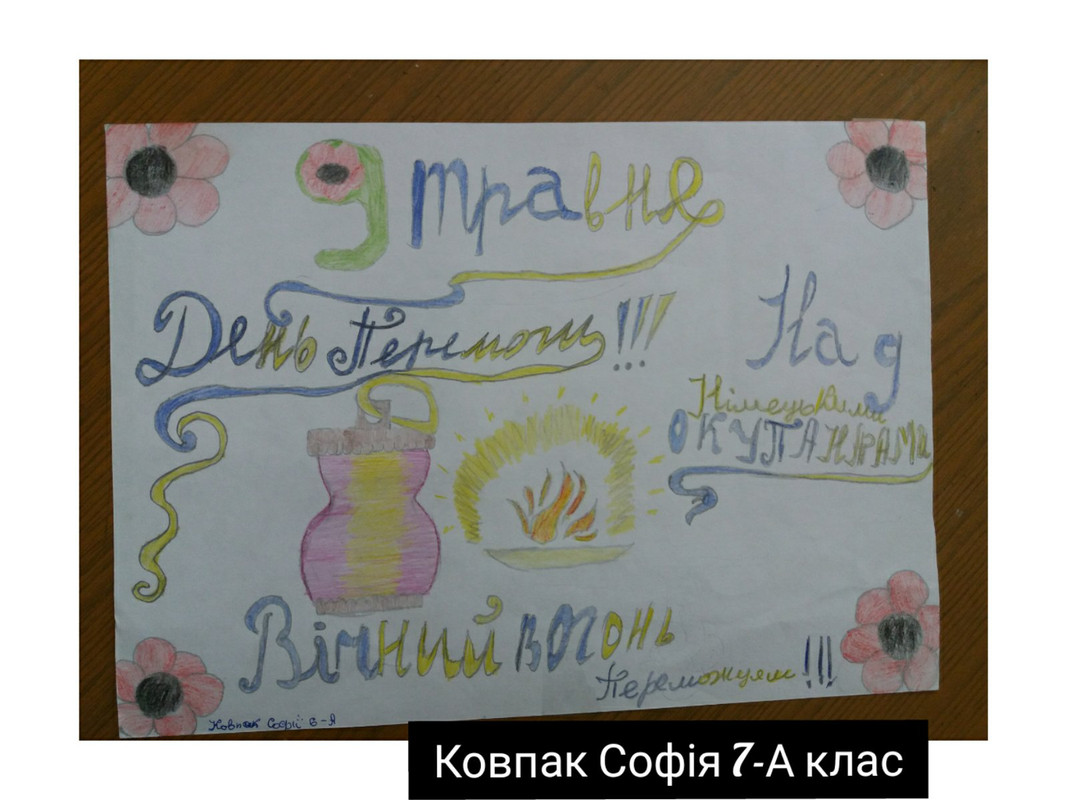 зображення_viber_2020-05-07_16-09-07