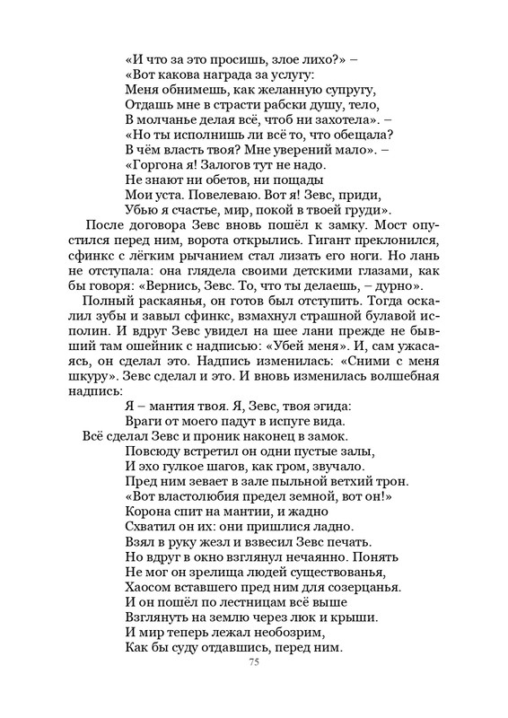 Olimpijskaja-vesna-page-0076
