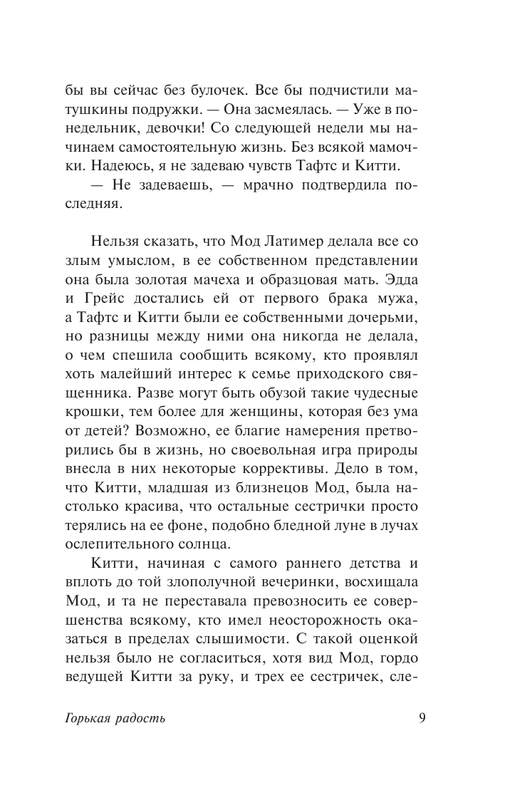 ASE000000000854588-09