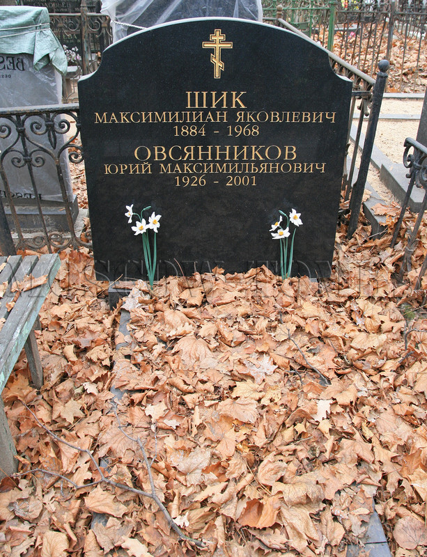 ovsyannikov-ym