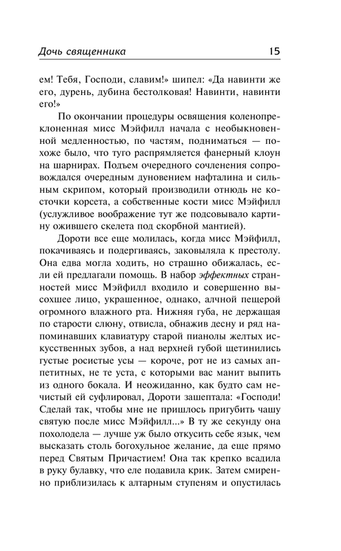 ASE000000000874777-15