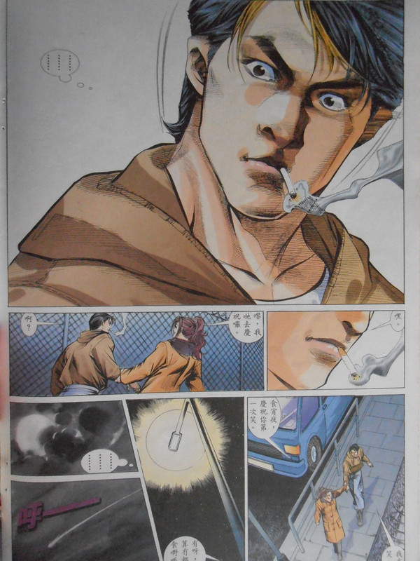 江湖大家族：最后戰士