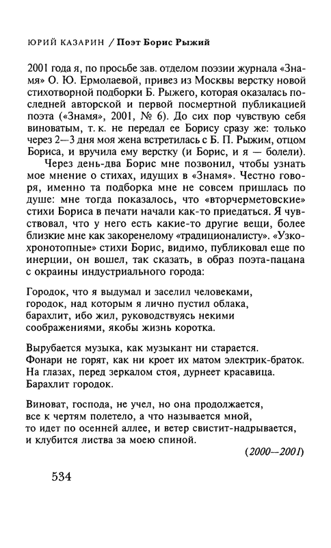 p0536