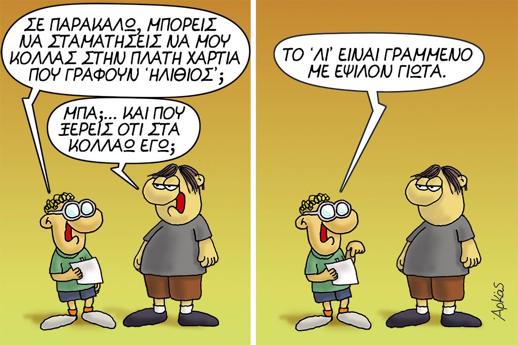 Εικόνα