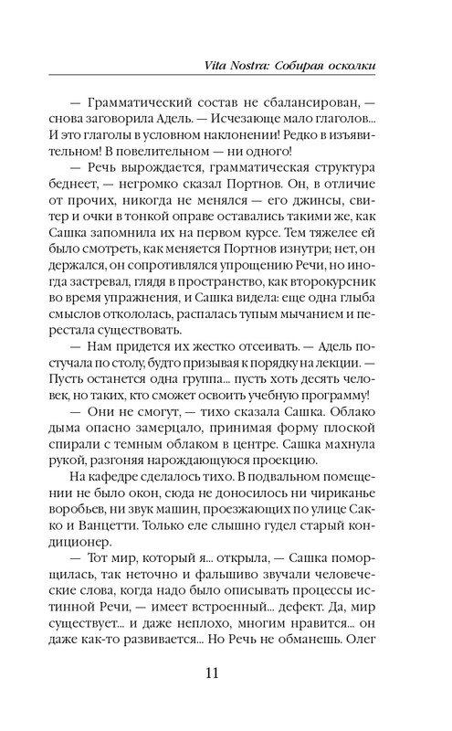 ITD000000001401390-page-0011