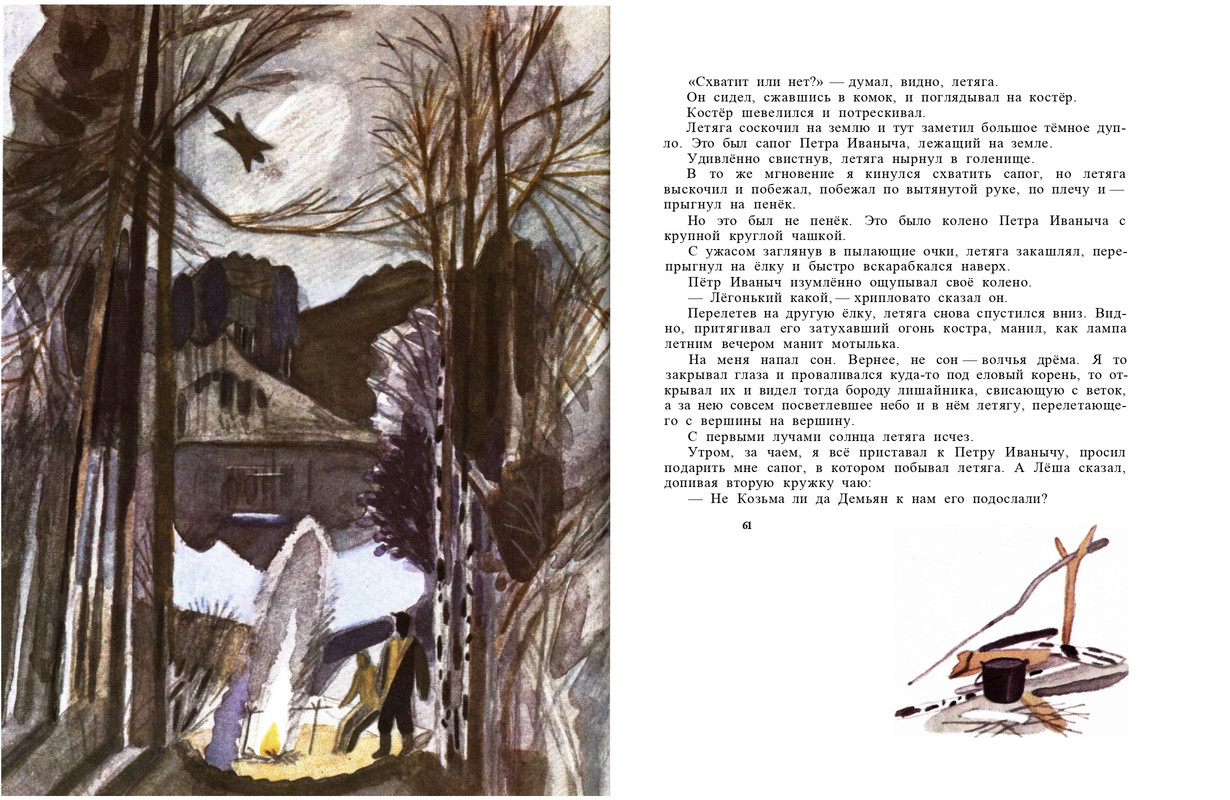 1991-page-0032