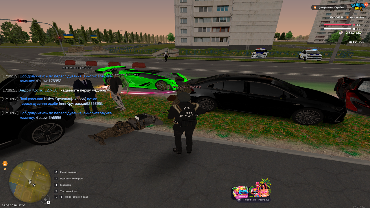UKRAINE GTA 28 08 2026 17 10 06