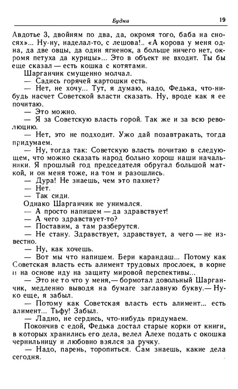 tarasov-aleksandr-budni-1985-page-0022