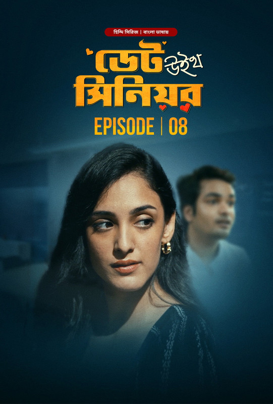 Date with Senior : Season 1 (2024) [Ep 01-08] Bengali Dubbed BongoBD WEB-DL 720p