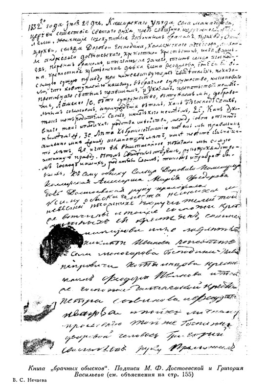 nechaeva-1939-page-0137