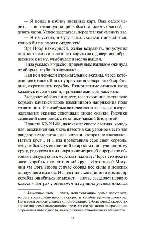 2-page-0010