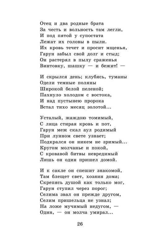 ASE000000000865337-26