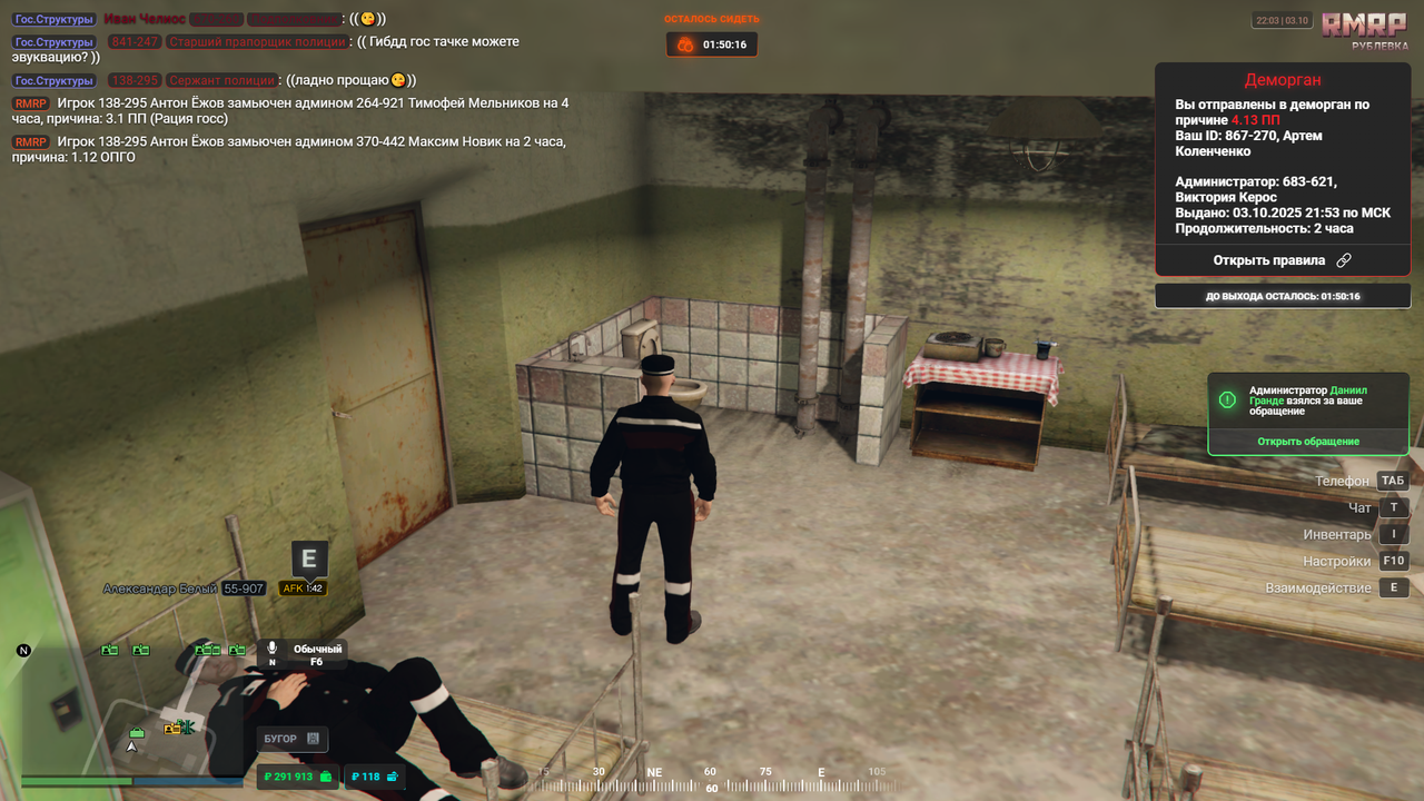 RАGЕ Мultiplayer    03.10.2025 22_03_36