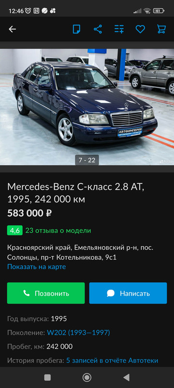 Screenshot_2023-02-19-12-46-27-679_com.avito.android