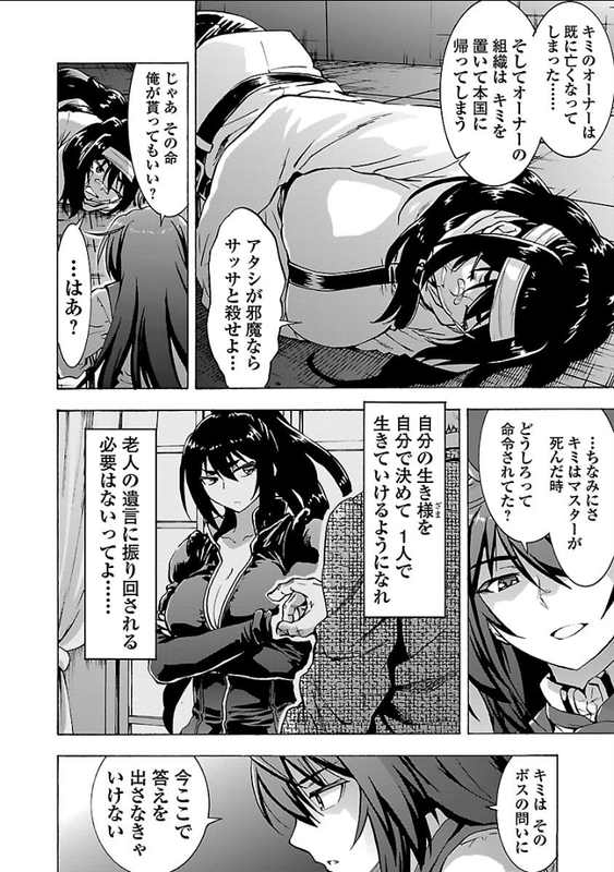 Grisaia - Phantom TriggerVol2-7