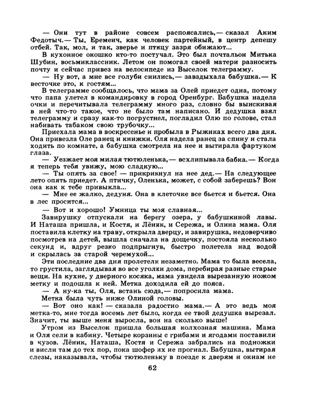1984-page-0064