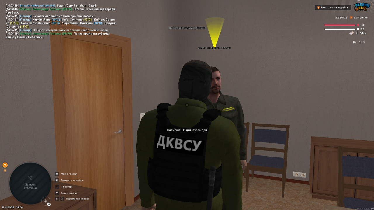 Grand Theft Auto San Andreas Screenshot 2025 11 11 14 04 22 73 копія
