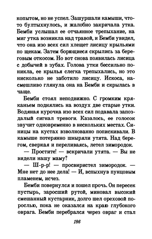 1993-page-0190