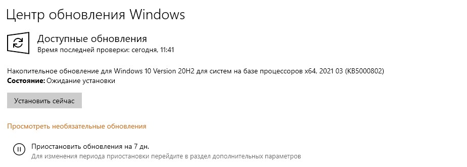 Скриншот 12-03-2021 123948