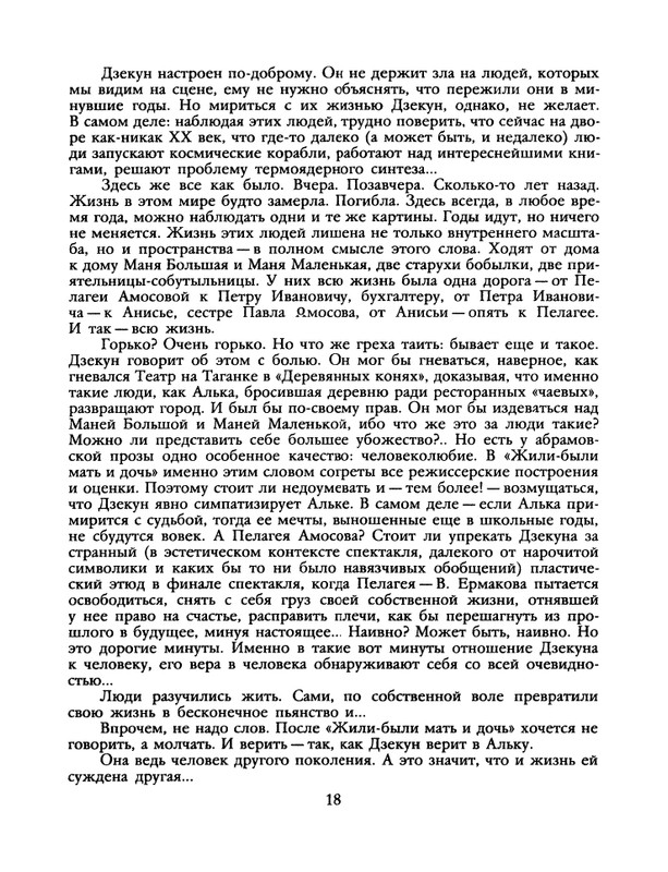 1988-17-80-page-0020