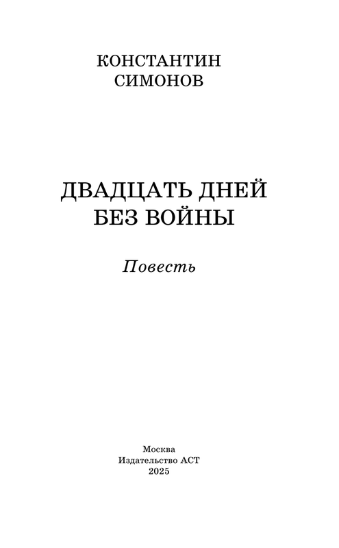 ASE000000000890179-03