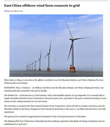 East China offshore wind farm connects to grid - Peoples Daily Online
