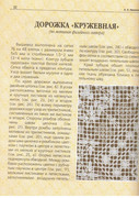 Vyshivka-azhurom-2004-33