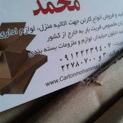 carton-mohammad (17)