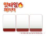 pk int hottime v83 bi