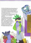 Kukly-2001-116