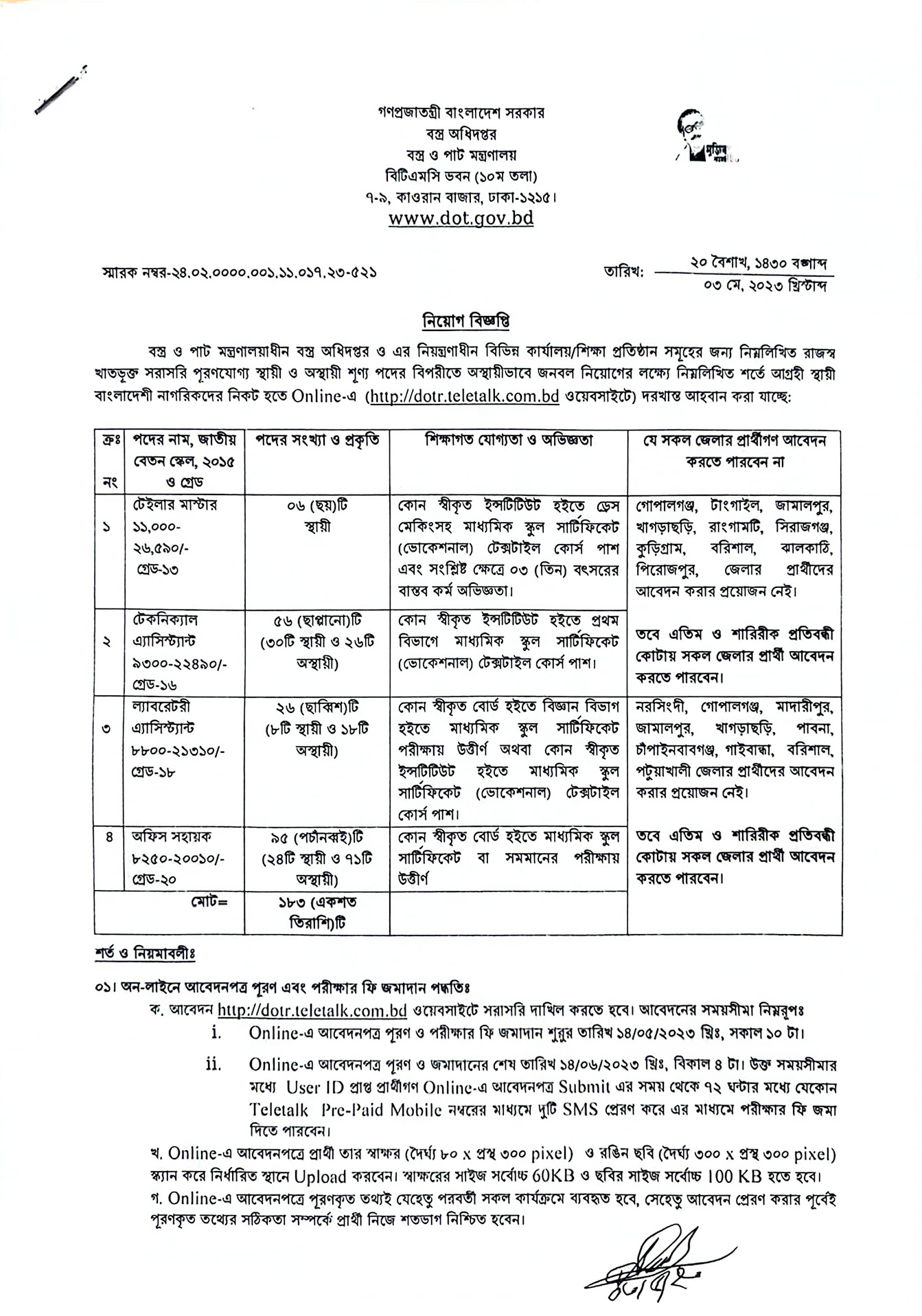 DOT Job Circular 2023