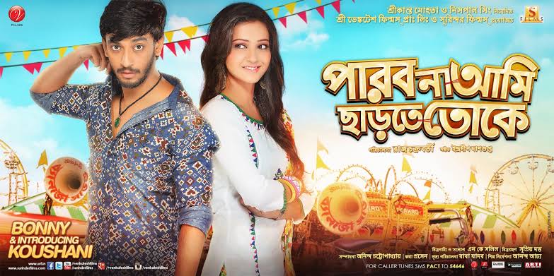 Parbona Ami Chartey Tokey (2015) Bengali Amazon WEB-DL – 480P | 720P | 1080P – Download & Watch Online